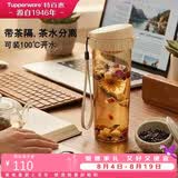 特百惠（Tupperware）茶韵500ml塑料杯男女士学生运动水杯子大容量泡茶杯 奶茶棕