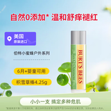 伯特小蜜蜂（Burt's Bees）美国积雪草棒痘痘闭口止痒舒痒万能修护一支多效4.25g
