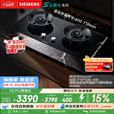 西门子（SIEMENS）【7段精控】Y5 Pro燃气灶双灶5.2kW 74%热效率烟灶联动天然气可调节嵌入式灶台以旧换新ER55N5MBMP