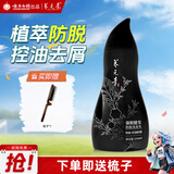 养元青防脱洗发水控油蓬松强韧护理精华液固发洗头膏露洗头液养发 【强根健发】短发防脱210ml