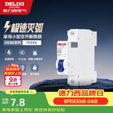 德力西（DELIXI）空气开关 HDBE631C25 家用空开小型断路器1P单极断路器 1P25A