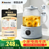 德森朗（Desselan）德国全玻璃壶体养生壶煮茶器炖煮壶保温一体煮茶壶烧水壶全自动多功能恒温壶新款小型煮花茶壶 1.5L 标准款【0涂层全玻璃壶】