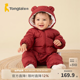 童泰（TONGTAI）婴儿羽绒连体衣冬季加厚宝宝衣服儿童羽绒服男童女童外出抱衣 深红 100 码(建议90-103cm)充绒量98g