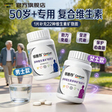 善存（Centrum）银善存中老年男女士复合维生素5060岁以上维BC补钙铁锌营养保健品 【家庭组合装】 160片*2瓶 男/女士各一瓶 50岁以上