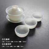 玉中泥白玉瓷整套茶具套装日式羊脂玉陶瓷家用简约盖碗茶杯公道杯创意组 白玉盖碗配3个55ml小杯 比单买划算 3人饮