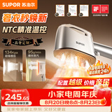 苏泊尔（SUPOR）【高奢定制】手持挂烫机95g/min爆炸大蒸汽120ml拼豆电熨斗小型便携式熨烫机EGH-928A团购礼物