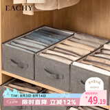 EACHY衣服裤子收纳盒子衣柜收纳神器分隔牛仔裤收纳箱 深灰-9格