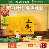 西湖2026新茶上市绿茶龙井茶叶明前特级150g礼盒送礼品人源头直发