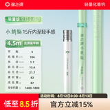 渔之源小蜻蜓鱼竿鲫鱼竿手竿台钓竿轻量钓鱼竿28调综合竿手杆鲫鲤竿 4.5m 至轻鲫一代【40T】