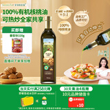 爷爷的农场有机核桃油热炒油750ml 食用油凉拌家庭装 赠婴儿宝宝辅食谱