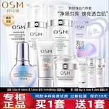 欧诗漫（OSM） 欧诗漫珍珠白护肤品美白小白灯补水保湿套装美肤淡化斑点化妆品 美白正规礼盒：洗+水+乳+面霜+精华+BB霜