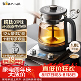 小熊（Bear）纯钛养生壶煮茶器煮茶壶 喷淋蒸茶壶泡茶壶 煮茶烧水一体  1.8L大容量 ZCQ-E18L3