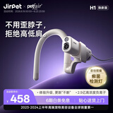 记洱（Jirpet）宠物吹风机H1挂脖负离子吹水机狗狗猫咪洗澡带癣菌灯可照猫藓套装