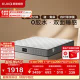 顾家家居（KUKA）梦想·0胶Pro全垫床垫0001P软硬可调席梦思弹簧床垫2026新款