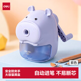 得力（deli）河马自动进笔手摇卷笔刀削笔机/铅笔削笔器/削笔刀/转笔刀学生开学文具考试儿童生日礼物男女孩