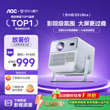 AOC D3 Ultra真1080P高清投影仪家用360°云台投影机家庭卧室智能影院家庭影院800CVIA高亮
