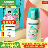 杯具熊（BEDDYBEAR）保温杯水杯儿童6-12岁上学专用双饮保温壶保冷男女宝宝学生杯子 复古双饮-领结半鱼人620ml