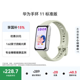 华为手环11标准版草木绿铝合金表壳1.62英寸流畅大屏专业睡眠健康监测实况窗抬腕即知华为智能运动手环
