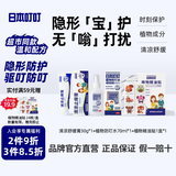 日本叮叮驱叮喷雾花露水防叮水清凉舒缓膏精油贴防叮贴驱叮神器