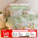多喜爱家纺纯棉四件套 100%全棉床上用品 ins风纯棉床单被套套件 【店长推荐】全棉花卉-春日浪漫 1.5米床 床单款 （被套203*229cm） 四件套