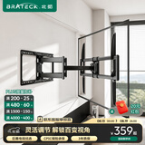 Brateck北弧60-110英寸 电视架65旋转伸缩架 70电视挂架98电视支架  75平板电视机85壁挂架挂墙架百吋 X85