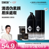 左颜右色男士礼物素颜霜40g护肤品保湿面霜控油保湿专用遮瑕膏粉底液