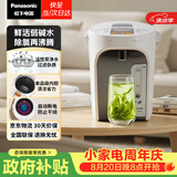 松下（Panasonic）电热水瓶家用电热水壶全自动智能保温烧水壶食品级涂层内胆恒温壶预约一键除氯3升大容量NC-ES3000