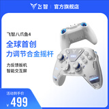 飞智八爪鱼4 无线游戏手柄【限量赠充电底座和非人哉周边】