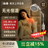 仙鹤红外线理疗灯家用骨关节炎 医用定时理疗仪烤灯送父母礼物CQ-29