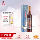 莫高（MOGAO）冰酒果酒 甜型葡萄酒 水晶冰红甜酒 500ml*1单支装 七夕礼物