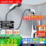 华帝（VATTI）面盆水龙头升降抽拉式冷热双控浴室卫生间洗手洗脸台盆龙头