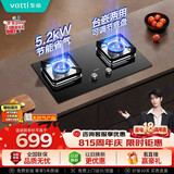 华帝【推荐26年新品71BS 一级能效更省气】燃气灶天然气嵌入式5.2kW猛火煤气灶灶台灶具i10106