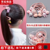 芠拉儿童双头皮筋女孩长绳扎马尾发绳弹力爱心编发发圈头绳头饰 【盒装】双头皮筋浅粉5条装  A07-104