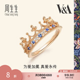 周生生七夕礼物18K玫瑰金VA皇冠蓝宝石玫瑰金彩金钻石戒指90599R18KR 17圈