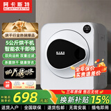 阿卡斯特意大利5公斤衣服烘干机家用智能滚筒式干衣机小型家庭衣物烘衣机紫外线杀菌除螨毛屑过滤免安装 5公斤智能触屏标配【正反运转+紫外杀菌+衣干即停】