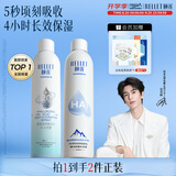 颐莲（RELLET）补水保湿喷雾系列组合（深层300ml+补水300ml）送女生礼物