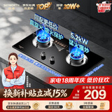 创维（Skyworth）【防爆钢化玻璃】燃气灶双灶家用煤气灶5.2kW火力嵌入式台式两用灶具天然气Z207BS-1S（不包安装）