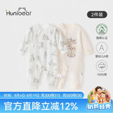 欢喜小熊婴儿春秋季连体衣长袖哈衣爬服宝宝打底衣新生儿满月服2件装