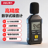 得力（deli） 数字噪音计高精度音量检测仪迷你检测仪声音测试仪A加权分贝仪