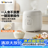 小熊（Bear）电饭煲 电饭锅1-2人 多功能宿舍迷你煮饭煮泡面不粘米饭锅1.2L DFB-F12Z2