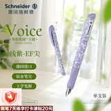 施耐德（Schneider）钢笔 学生成人办公练字笔三四年级墨水签字笔EF尖 开学季必备用品-英伦浅紫160077