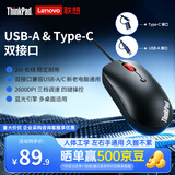 ThinkPad联想 有线鼠标 USB-A+Type-C 双接口 蓝光三档 DPI 四向滚轮适配ThinkBook办公 非静音  2米线