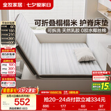全友家居 天然椰棕床垫偏硬护脊家用榻榻米单人折叠床垫1.5x1.9米KS