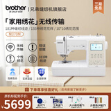 兄弟（brother）M370M缝纫绣花一体机家用多功能带锁边电脑台式全自动智能缝绣款 【新款】M370M原机标配