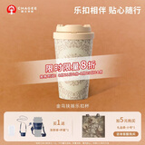 霸王茶姬（CHAGEE）保温杯316L不锈钢乐扣杯咖啡杯泡茶壶冰水杯子教师节礼物金乌扶摇
