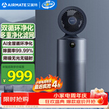 艾美特（AIRMATE）负离子净化空气循环扇电风扇智能全屋家用空气净化器直流变频轻音台式落地扇四季电扇 AIR7 PRO