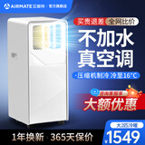 艾美特移动空调单冷暖型制冷空调一体机无外机免安装排水便携可移动立式出租厨房客厅小型压缩机2026新款 大2匹冷暖丨2026升级强制冷