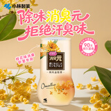 小林制药消臭元卧室专用桂花香400ML空气香氛清新剂房间除异味除汗味