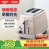 德龙（Delonghi）面包机 复古家用小型吐司机烤面包片 加热解冻三明治早餐多士炉 CTO2003.VBG奶油白七夕情人节礼物