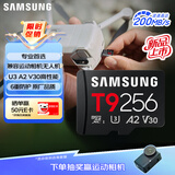 三星（SAMSUNG）256GB TF（MicroSD）T9存储卡 U3 V30 读200MB/s写130MB/s 适配运动相机pocket4